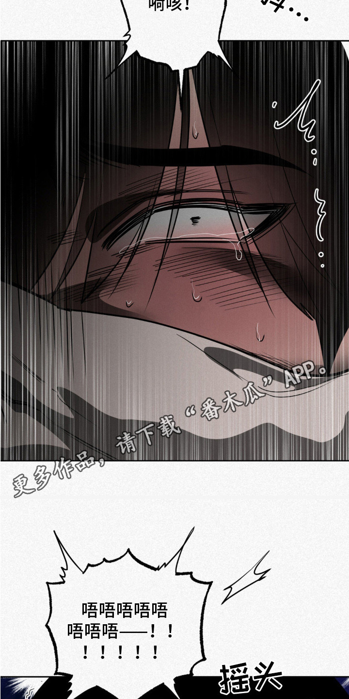 魔鬼教鞭 - 漫画 - 第6页