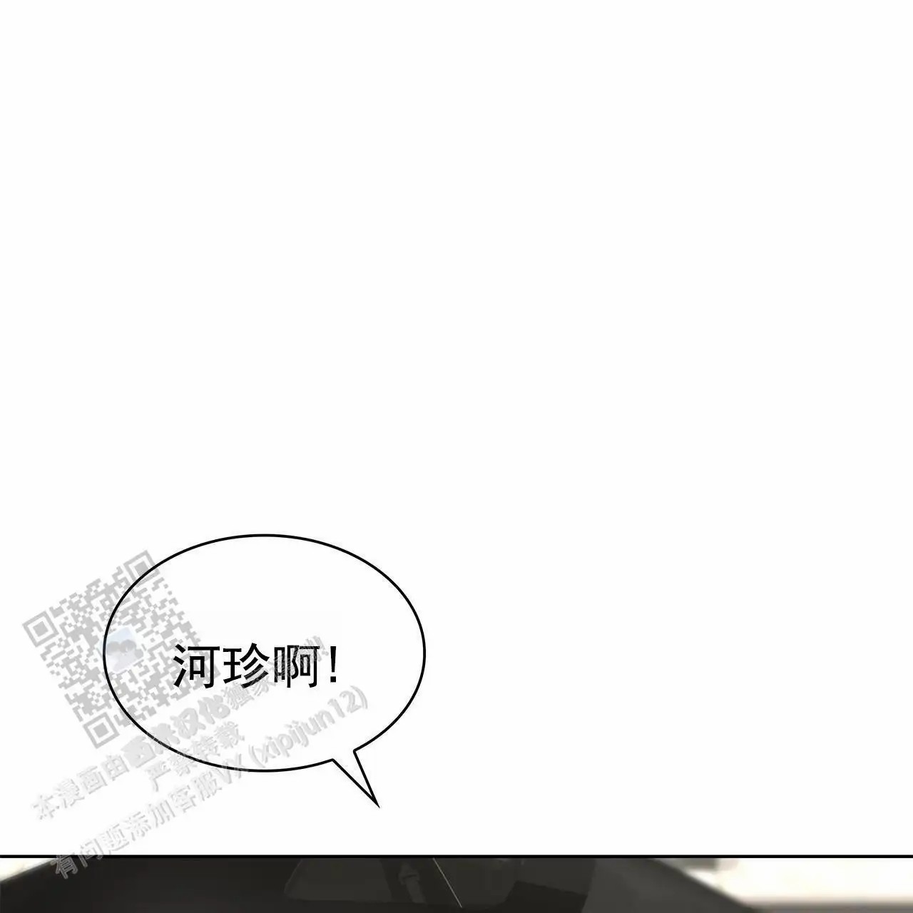 逆袭追妻 - 男配 - 第50页