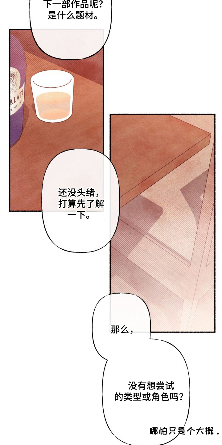 枕边絮语 - 没头绪 - 第17页