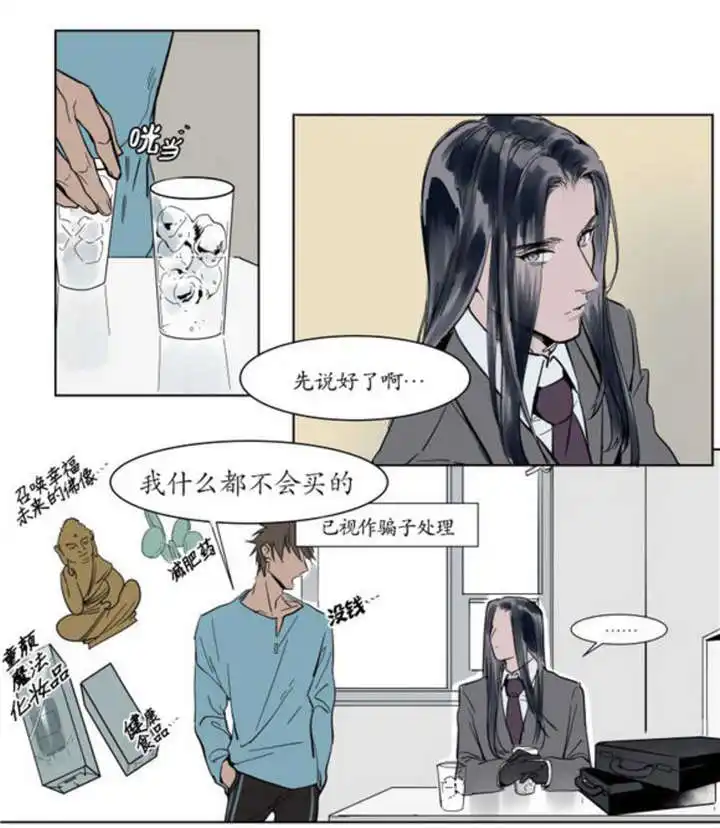 被驯服的遗产 - 父亲的死讯 - 第19页
