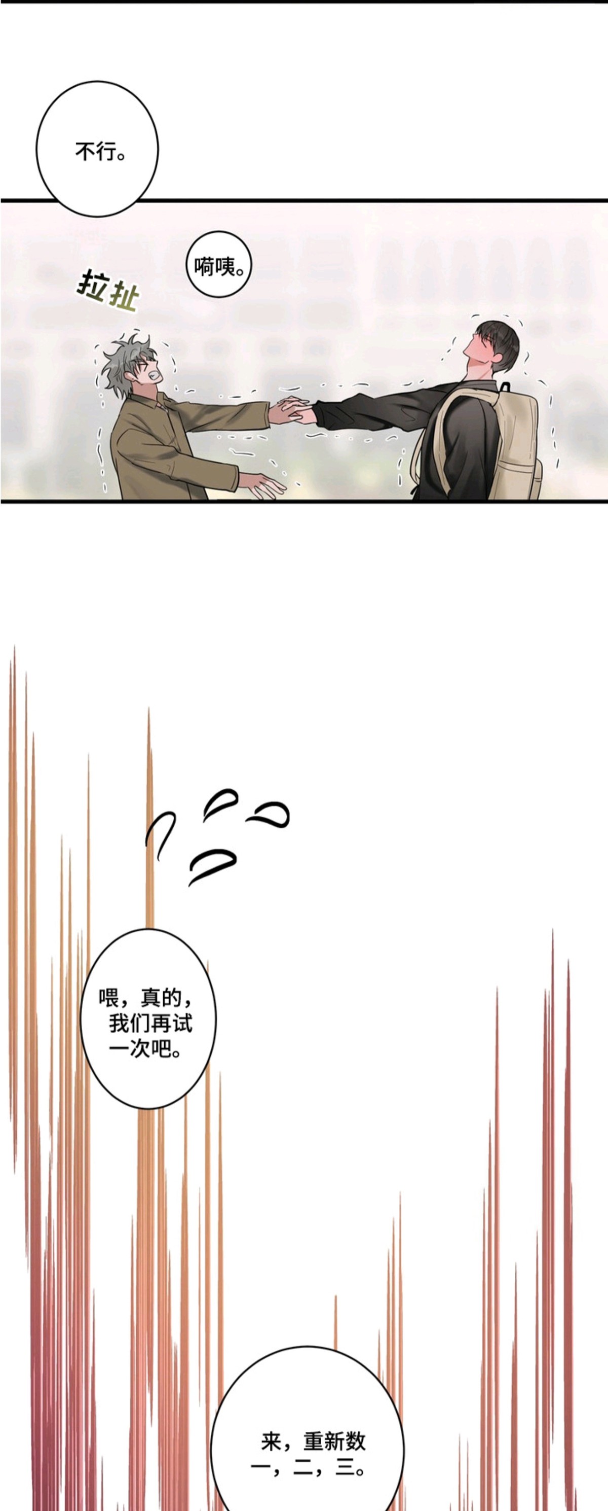 磁爱法则 - 帮忙解决 - 第6页