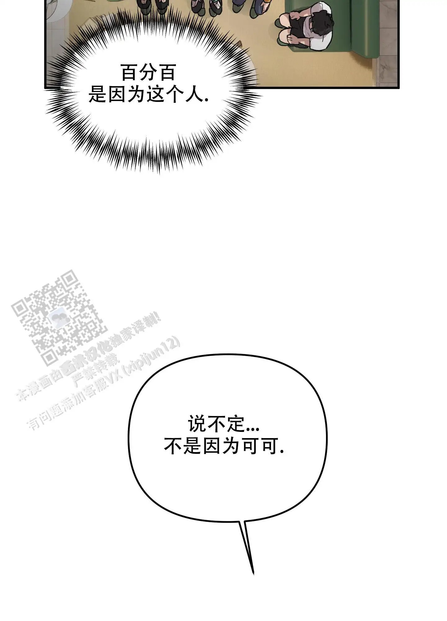 爱外星人的方法 - 他喜欢我 - 第10页