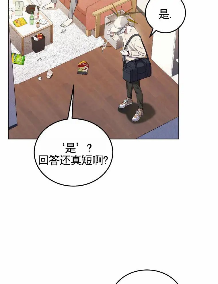 潘多拉之门 - 紧急呼叫 - 第27页