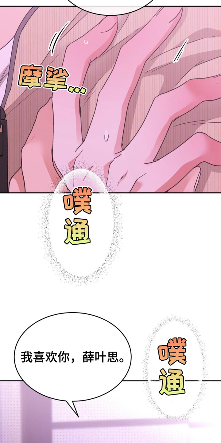 随声而动 - 今天就是第一天 - 第17页