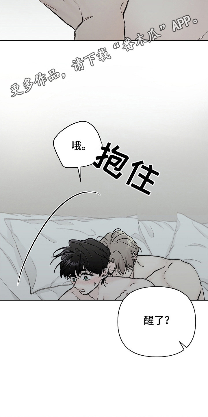 无感禁区 - 断片 - 第12页