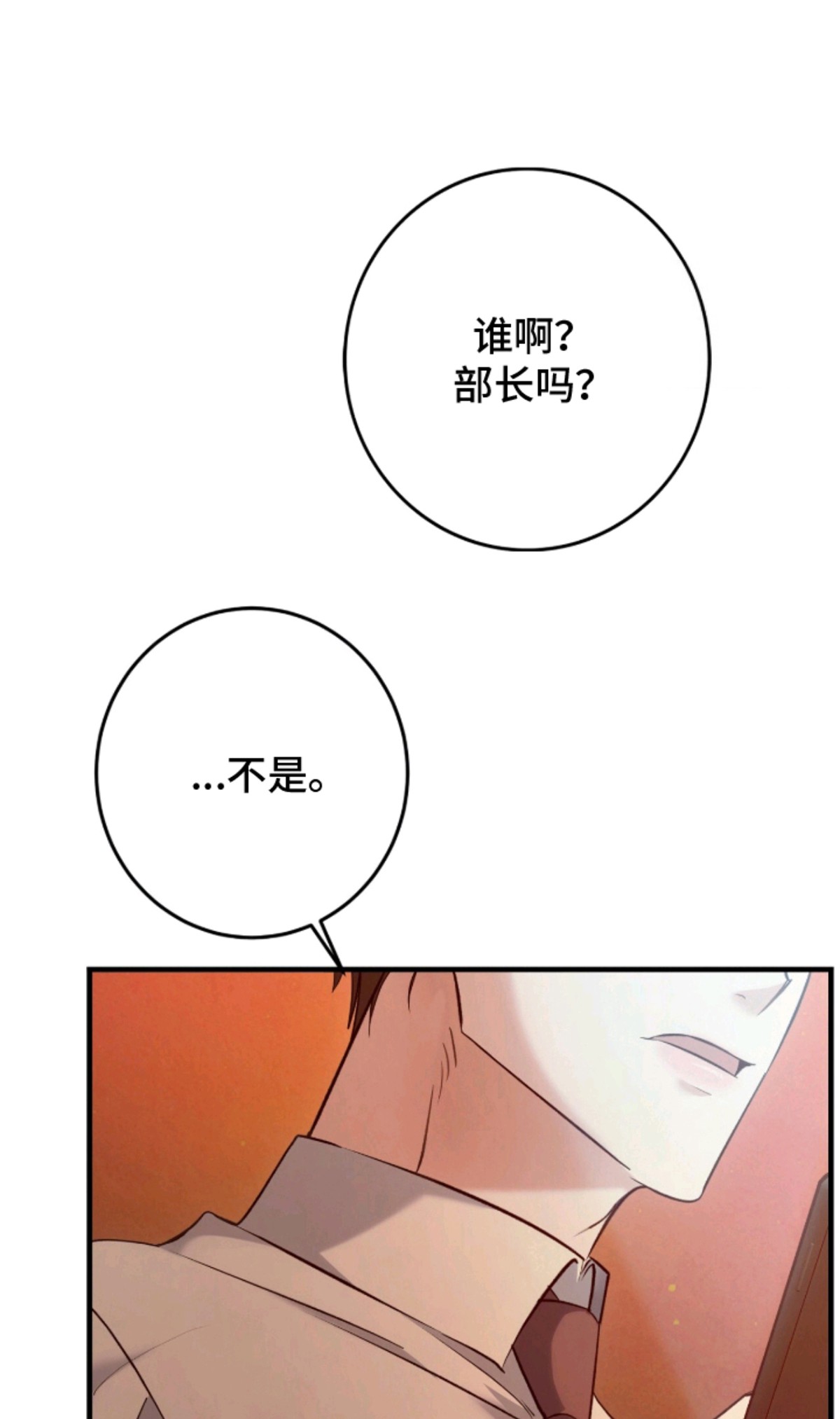丈夫的隐秘指令 - 欢迎老公回来 - 第10页