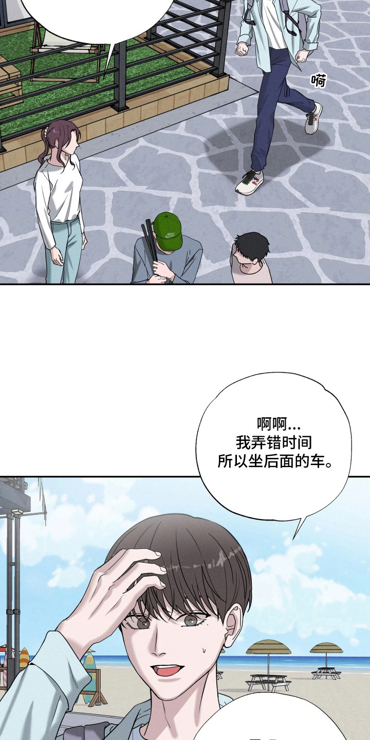 定格心动 - 捉弄 - 第8页