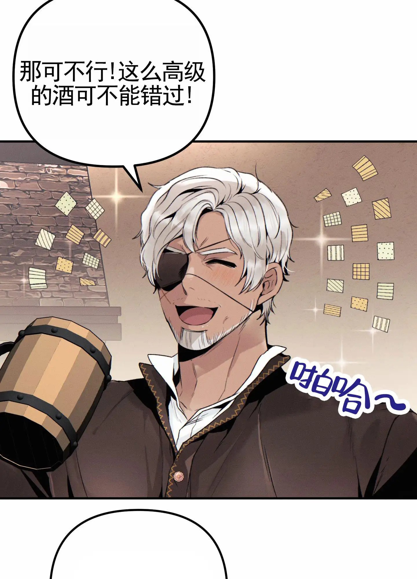 婚约陷阱 - 证明 - 第5页