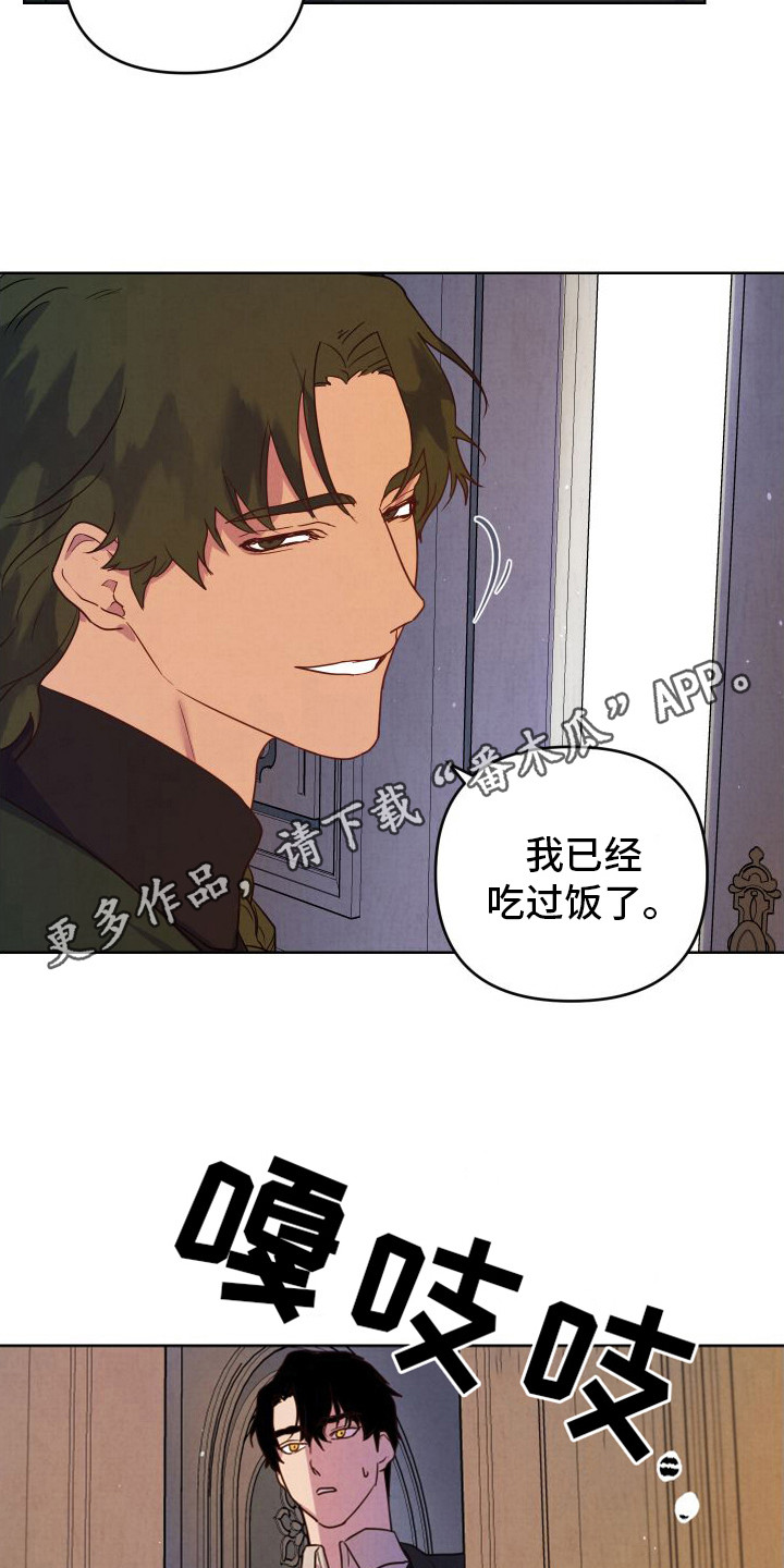 生命之花 - 印象 - 第12页