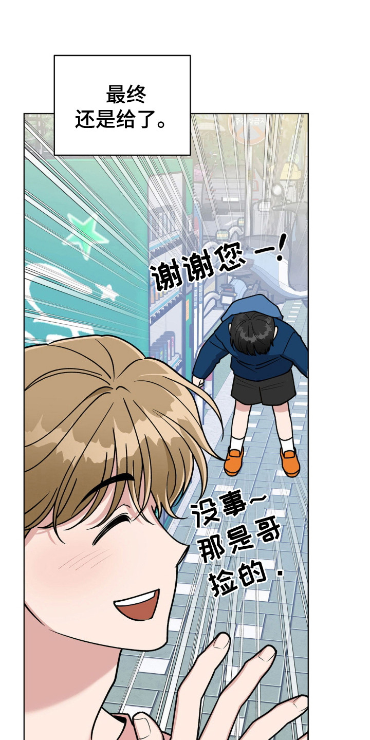 拜金王子 - 金钱的重要性 - 第17页