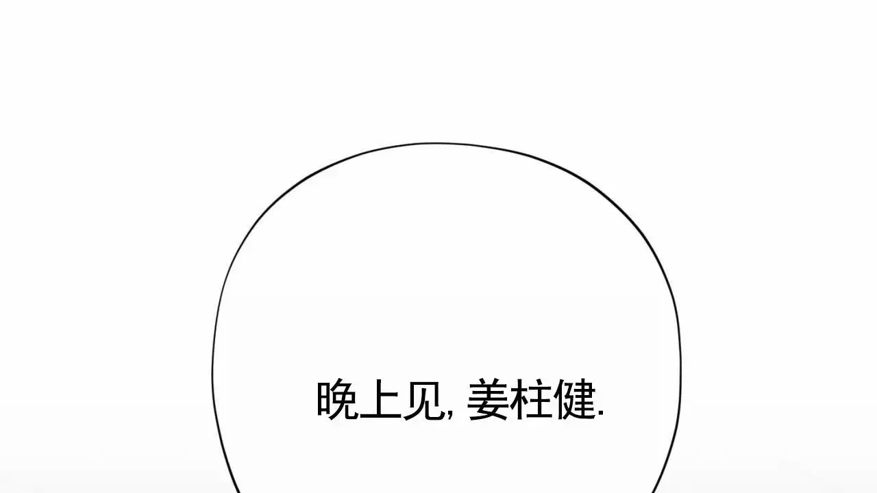 贪吃医生 - 晚上见 - 第67页