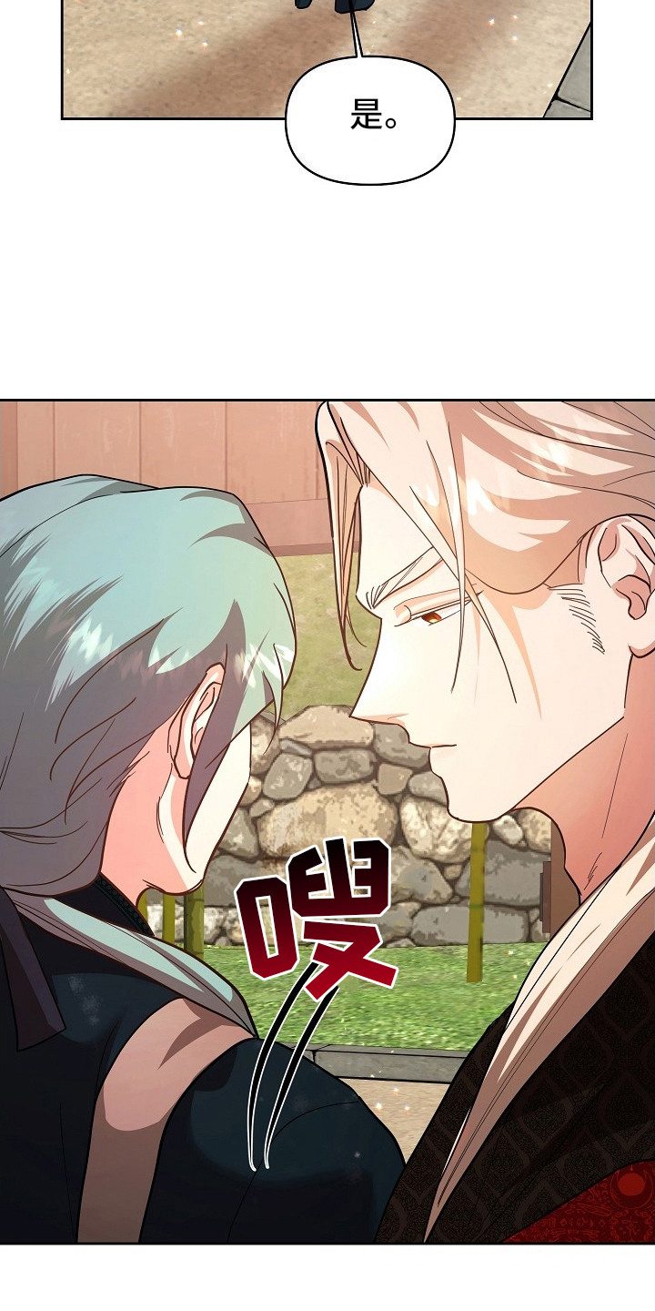 腹黑兔子 - 换个地方 - 第19页