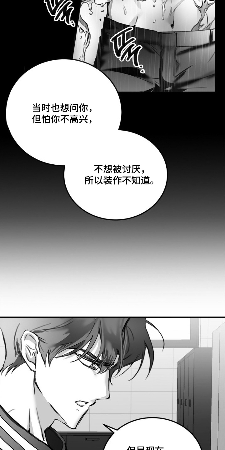 教授的游戏时间 - 理由 - 第17页