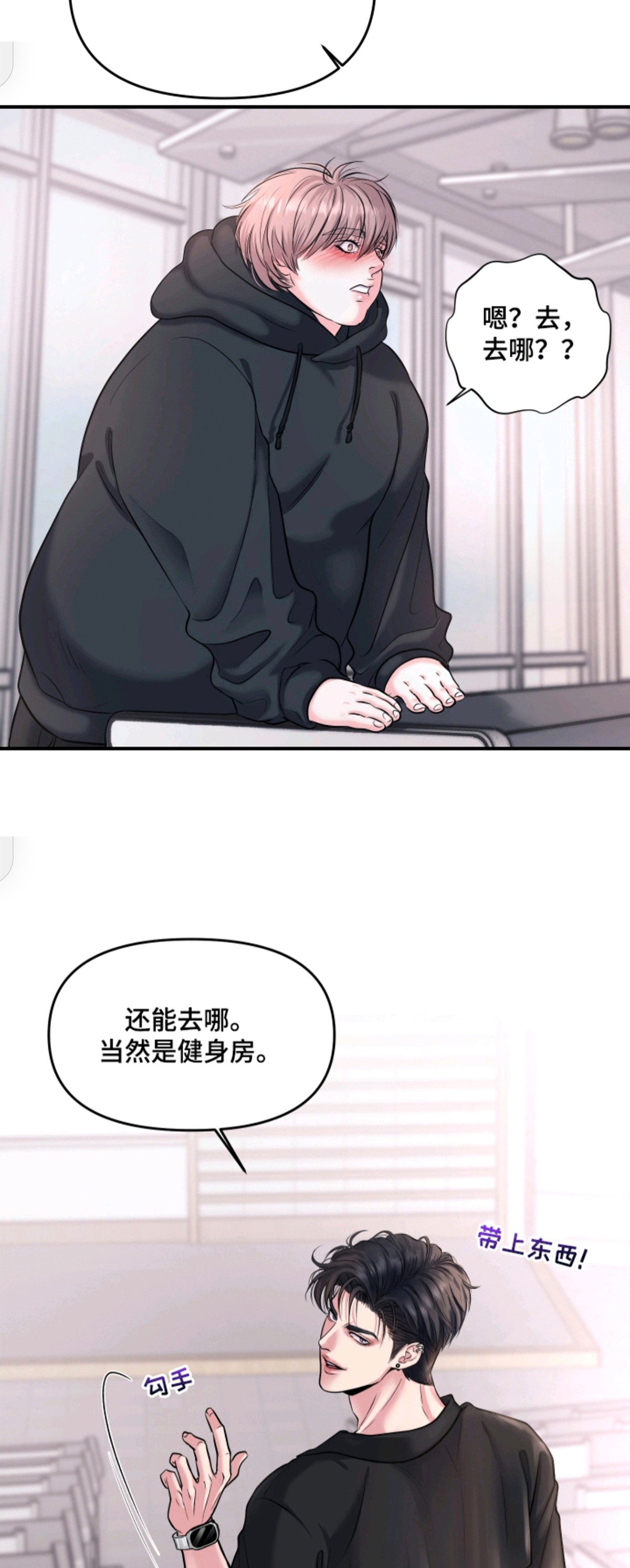 瑕疵品改造计划 - 立刻执行 - 第20页