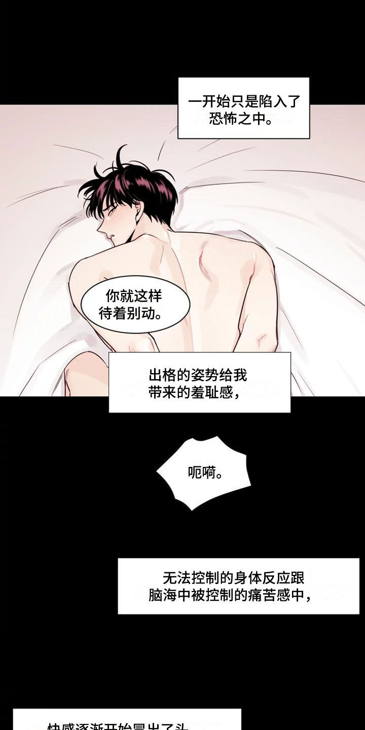 秘密领域 - 没有你怎么办 - 第5页