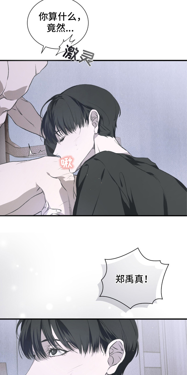 绝命扣押 - 疯子 - 第22页