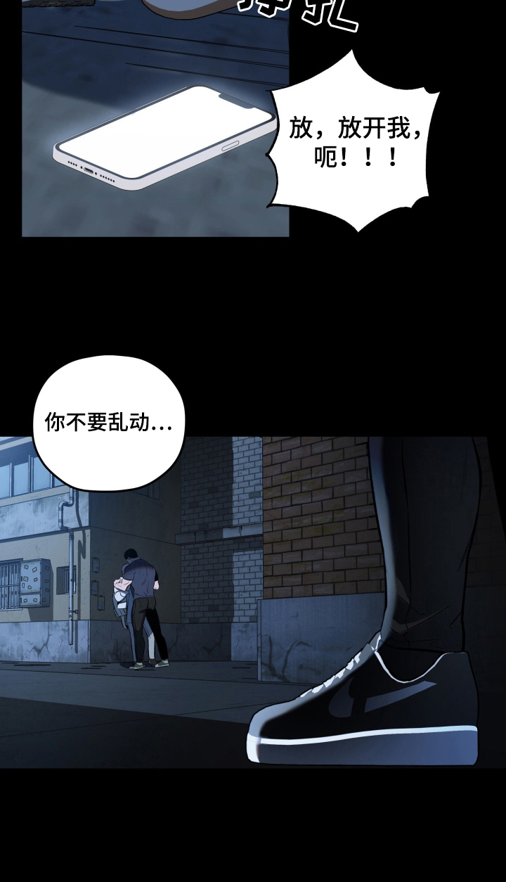 七年之渊 - 偷袭 - 第23页