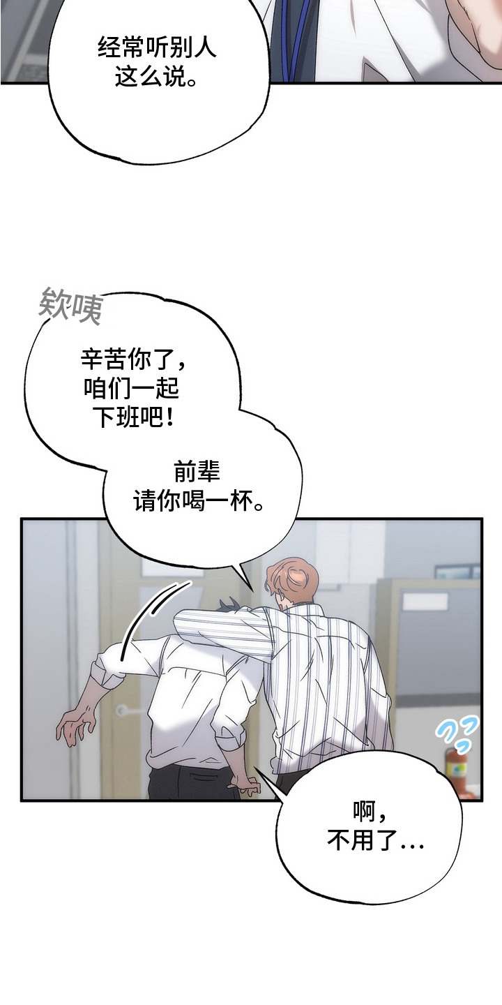 误会纠葛 - 酒吧 - 第13页