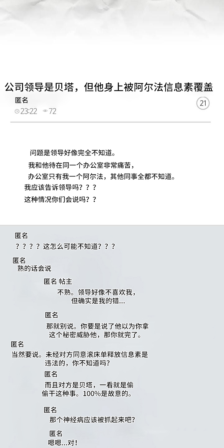 信息素恐惧症 - 冷淡 - 第6页