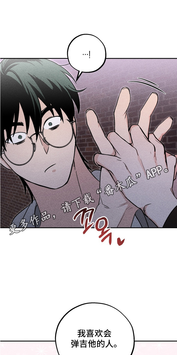 不良式温柔 - 大胆 - 第6页