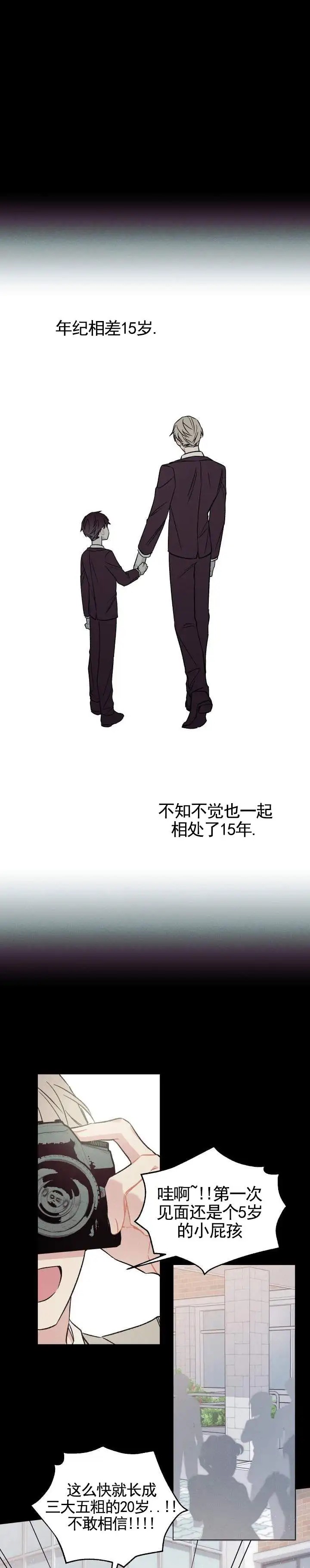 青涩初养成 - 抚养 - 第12页