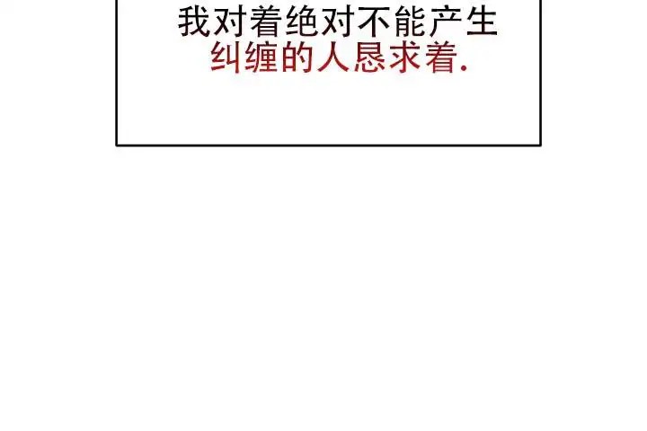 青涩乐园 - 求你了 - 第13页