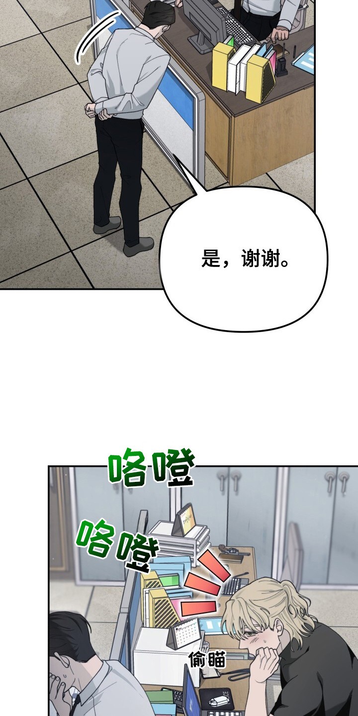 罪爱交错 - 着急 - 第23页