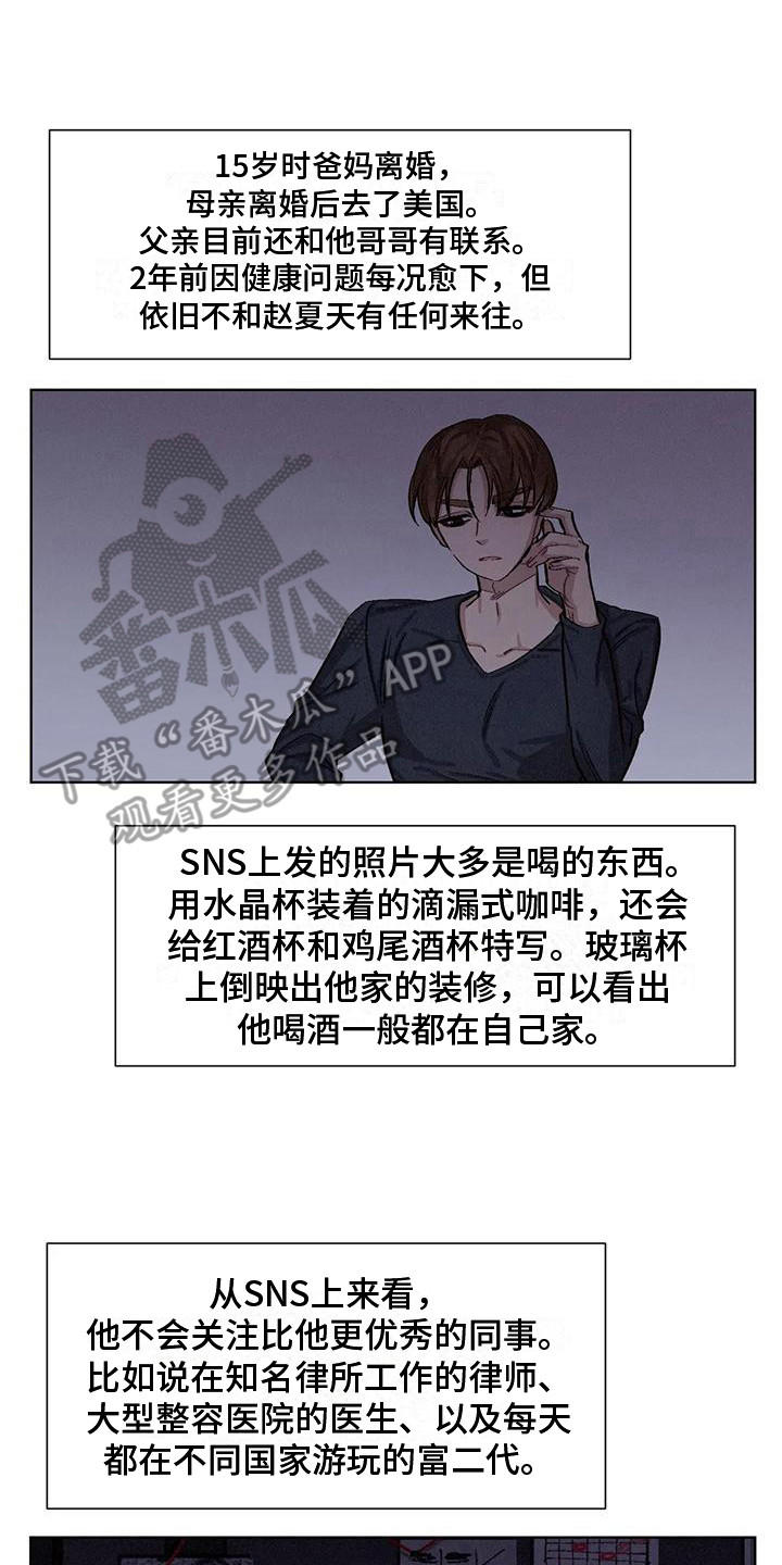洁癖症前辈 - 患有肺结核的前辈-调查 - 第6页