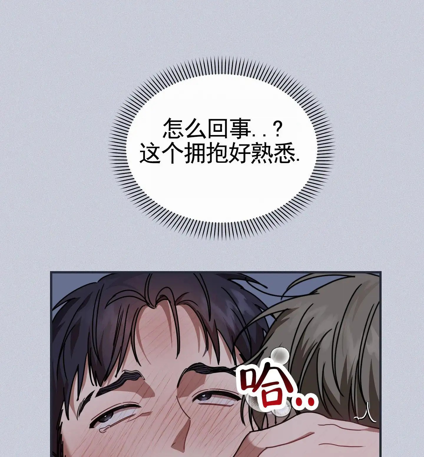 衣柜里的秘密 - 梦 - 第29页