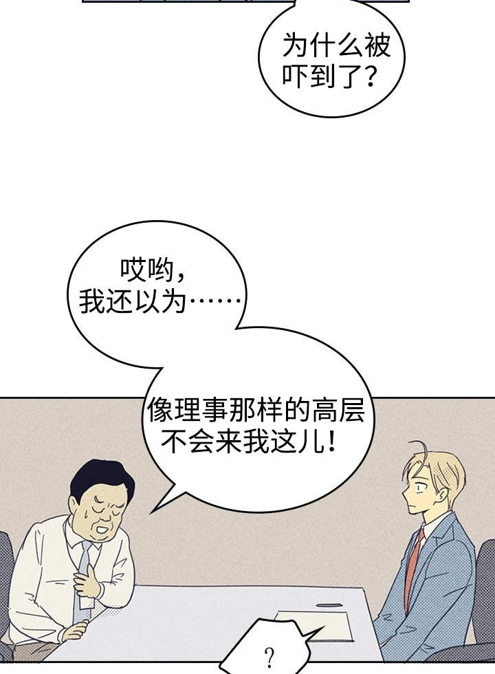 开或关 - 受宠若惊 - 第11页
