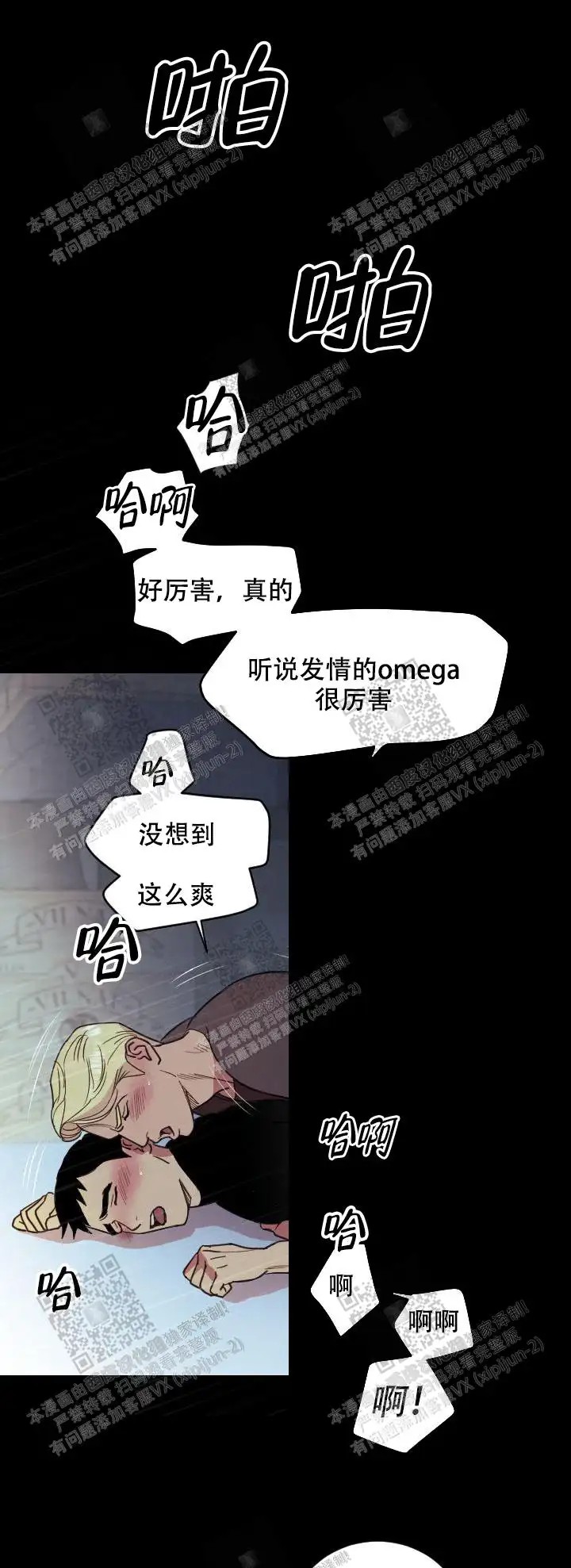 亲爱的本杰明 - 爱人？ - 第13页