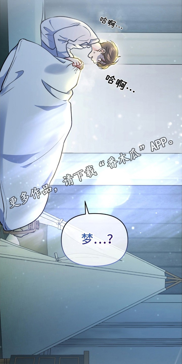 快穿救赎 - 伤心欲绝 - 第15页