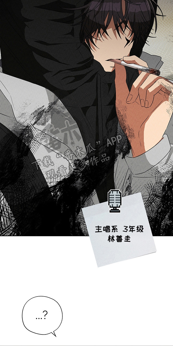 冰山主唱 - 阴森森 - 第24页