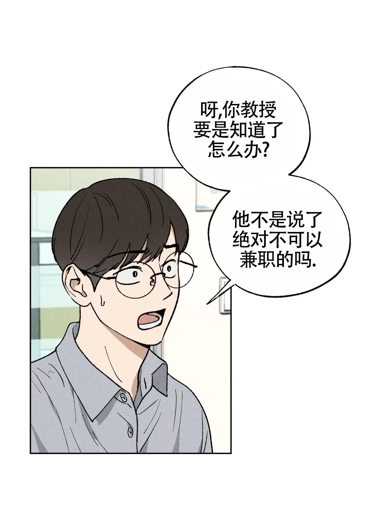 伪装辅导 - 课外辅导 - 第12页