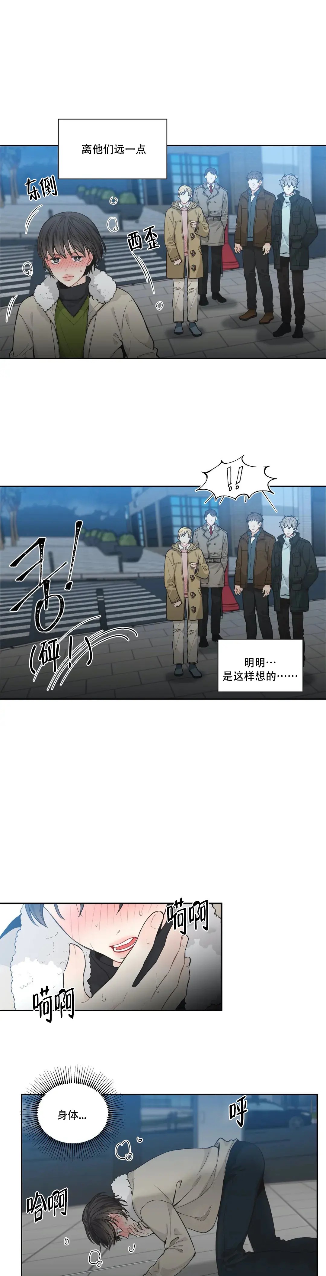 四分之一 - 发情了吗 - 第9页