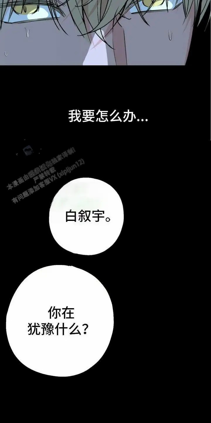 高墙之下 - 动弹不了 - 第21页