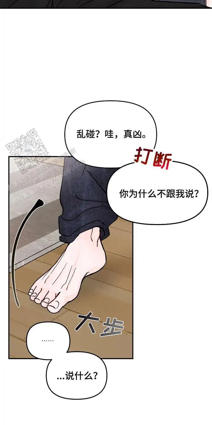 我不能放弃你 - 一起住 - 第20页