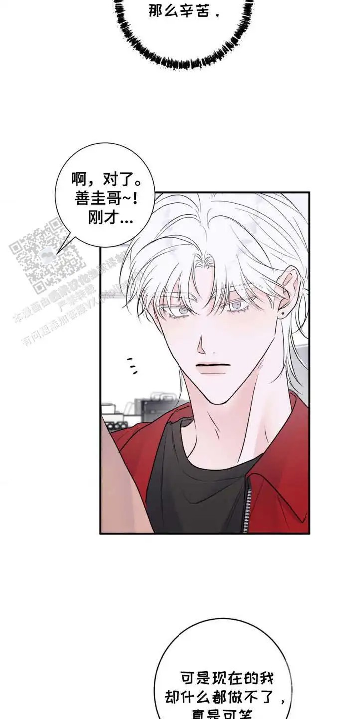 前任伴侣 - 证据 - 第7页