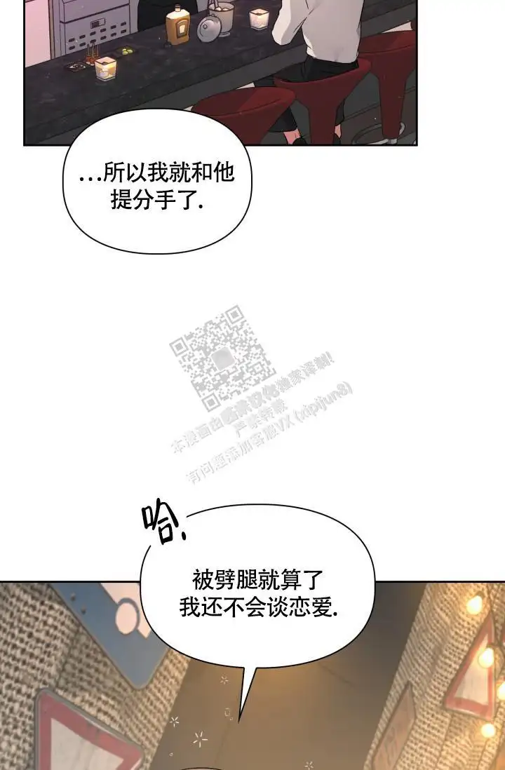 三人关系 - 确认一下 - 第25页