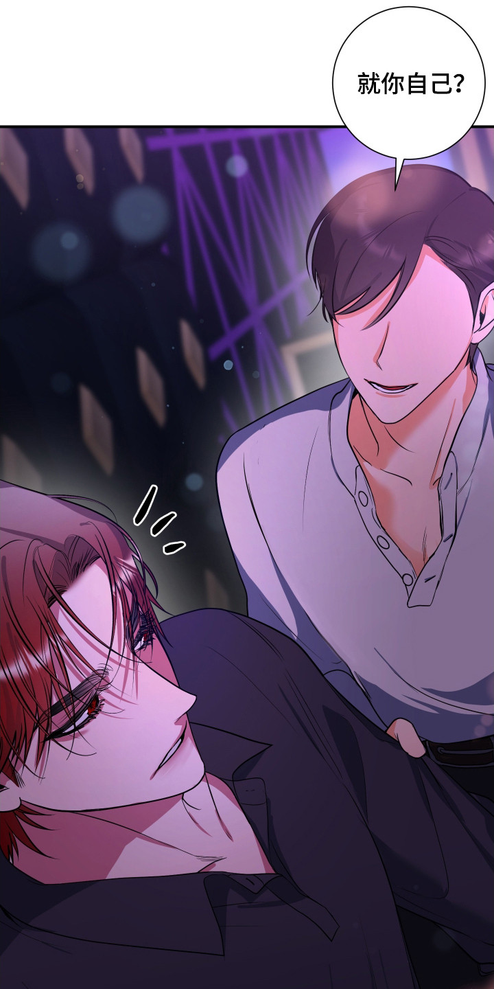 无解印记 - 后续影响 - 第19页