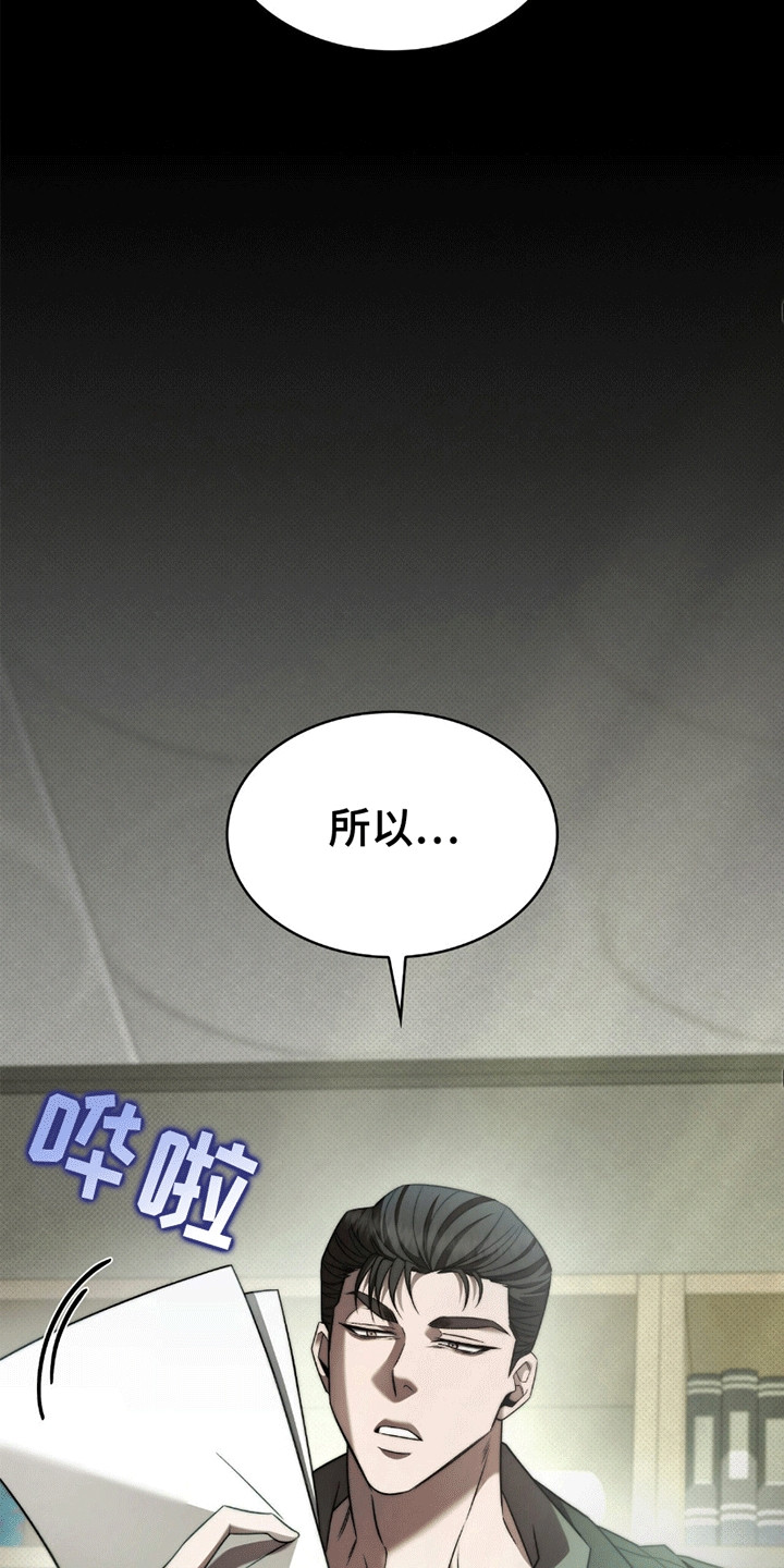生食 - 骗局 - 第8页