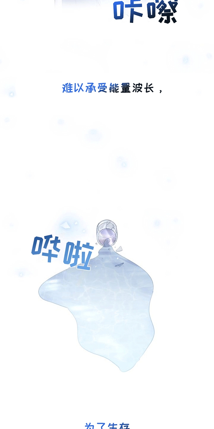 能力伪装者 - 失忆 - 第21页