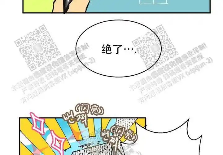 让我做就做 - 绝了… - 第14页