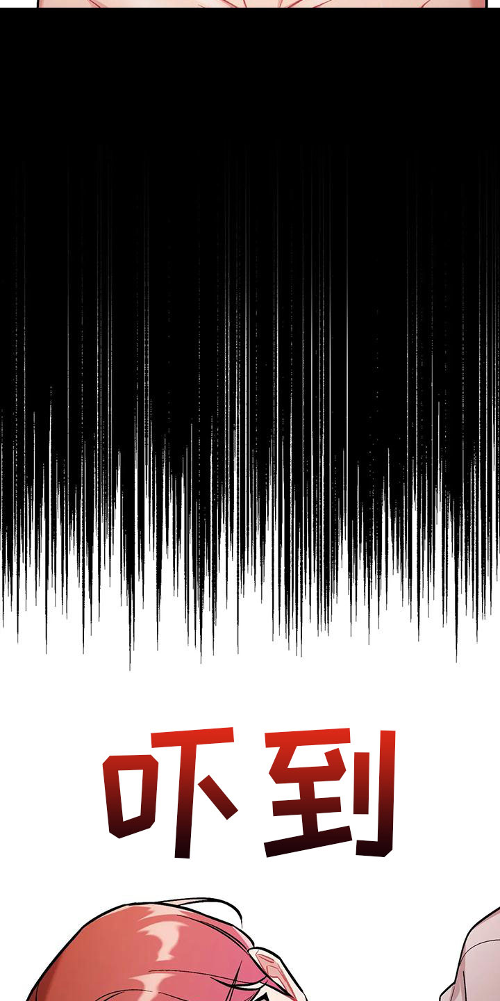 樱桃情结 - 越线 - 第20页
