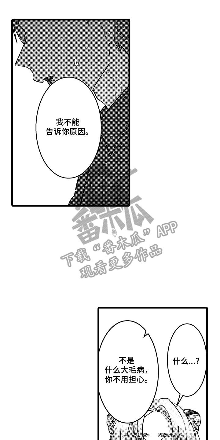 雪豹成长记 - 解决办法 - 第9页