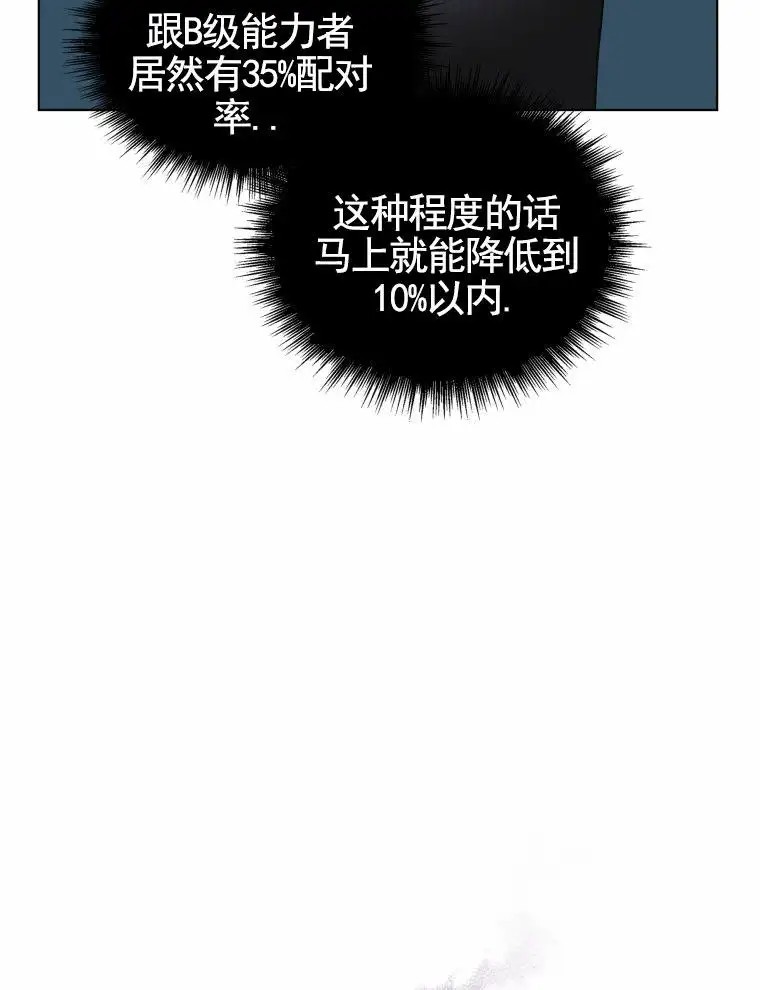 潘多拉之门 - 紧急呼叫 - 第61页