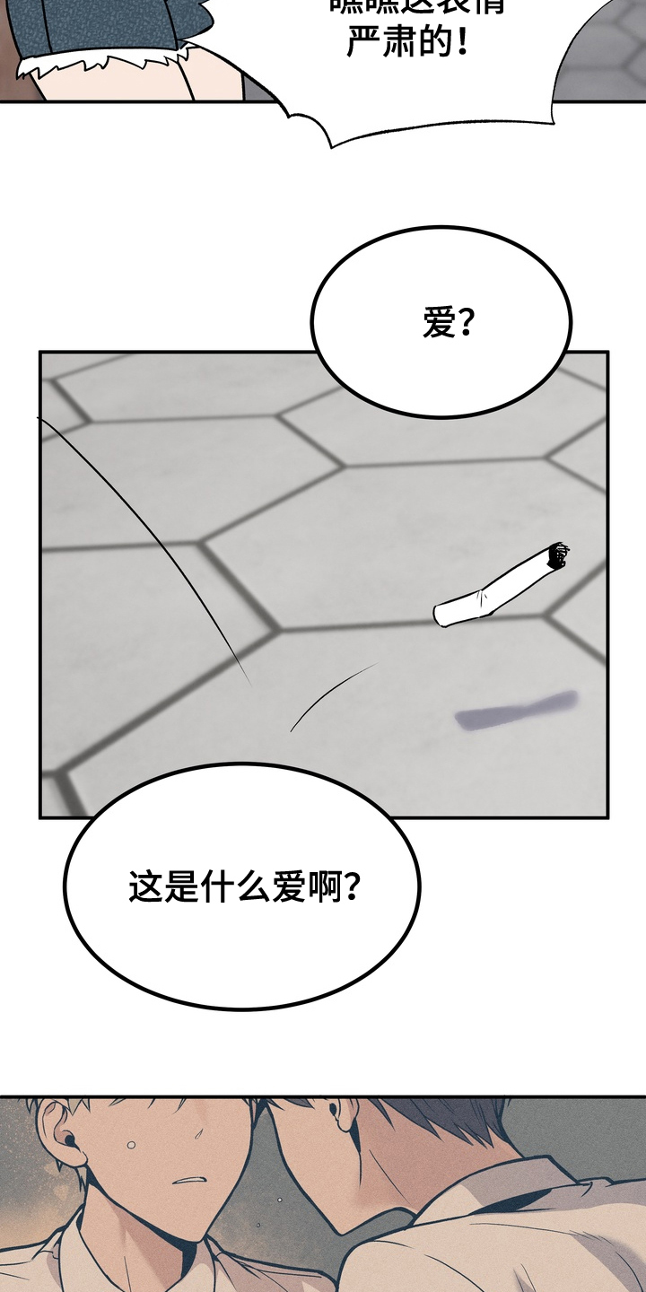 不幸参数 - 特别奇怪 - 第22页