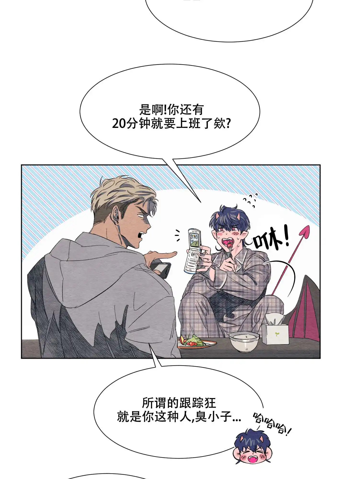 梦魔不请自来 - 晚上再来吧 - 第35页