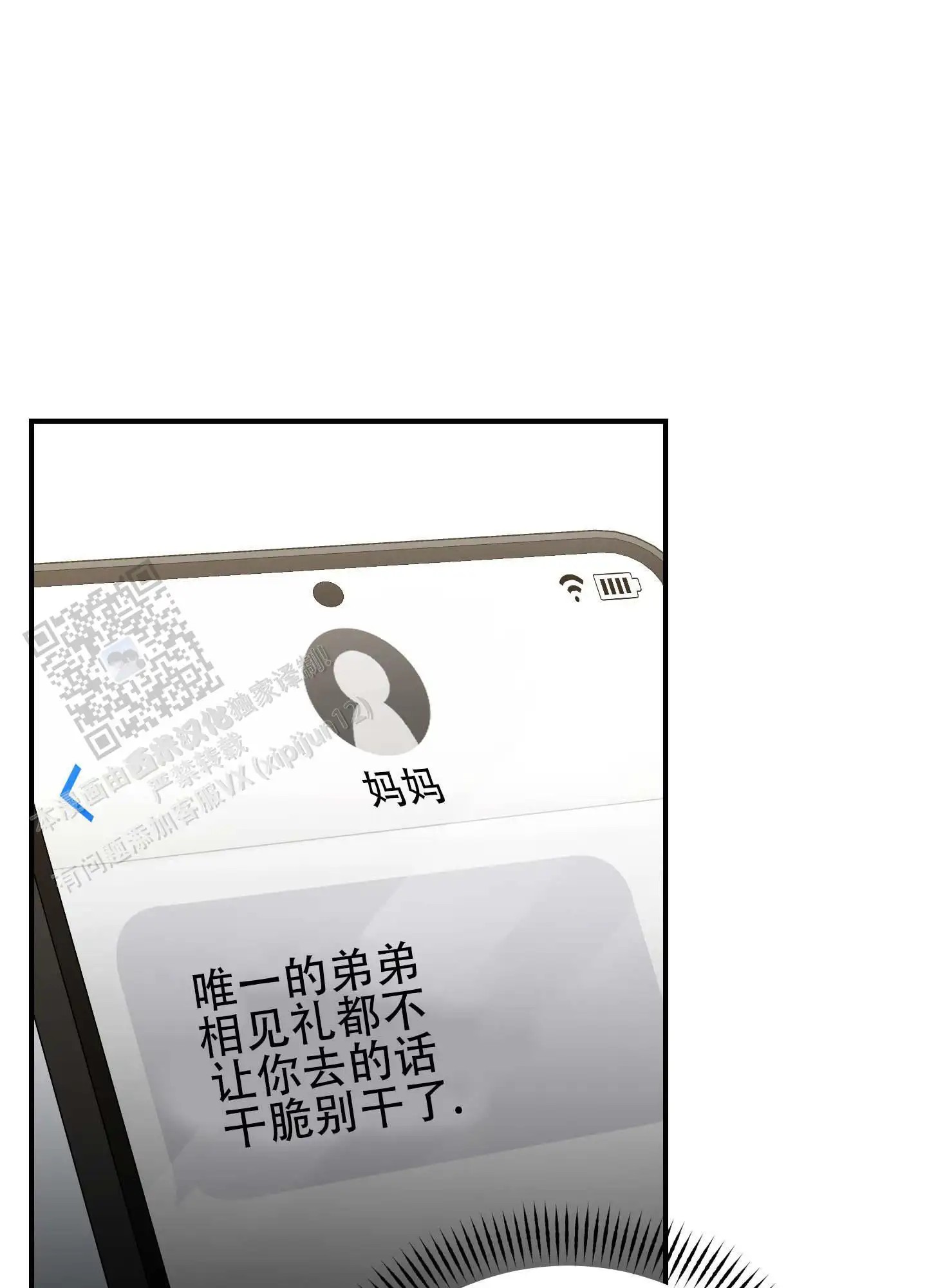 双生向导 - 因为烦 - 第30页