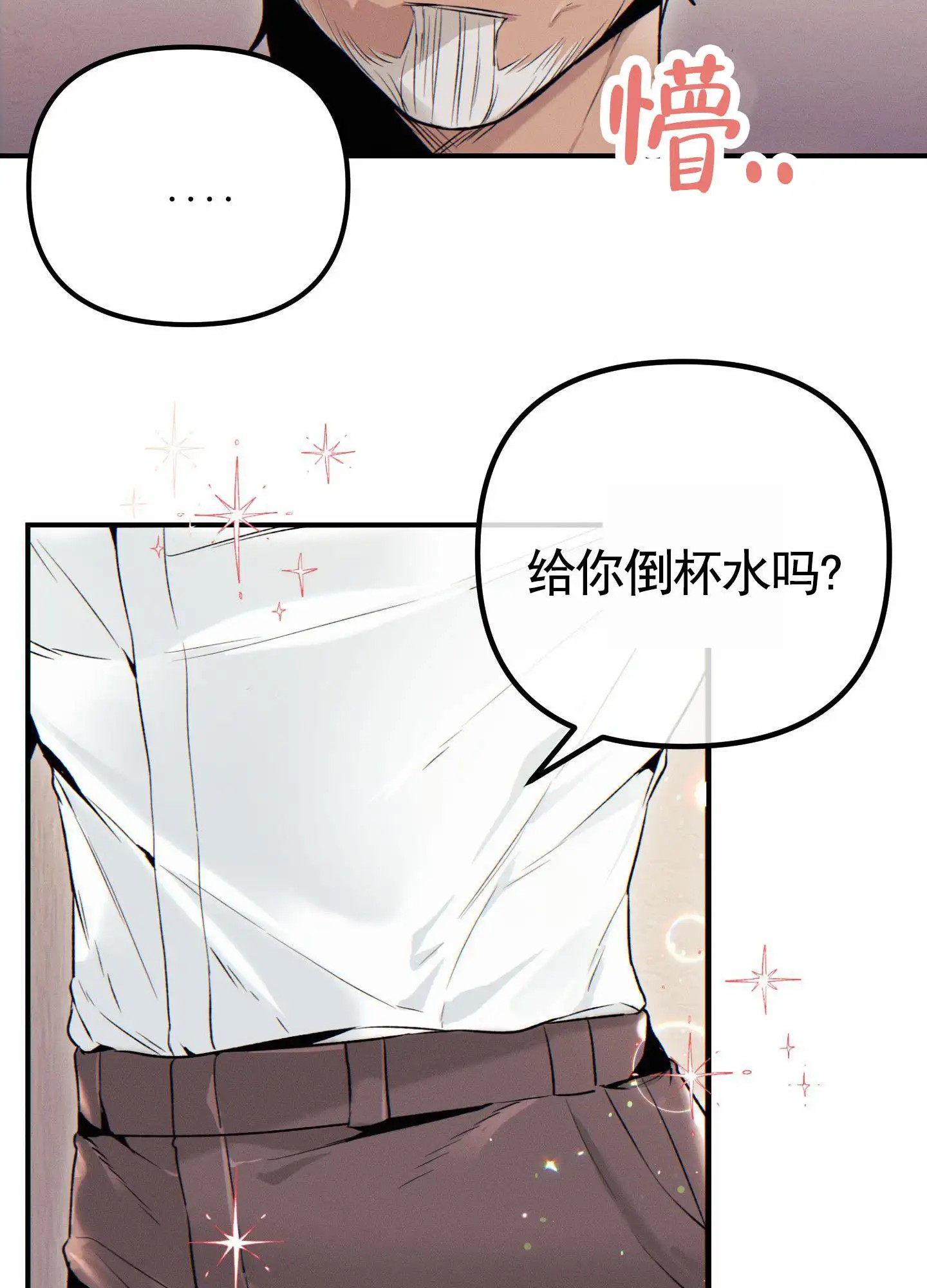 婚约陷阱 - 证明 - 第28页